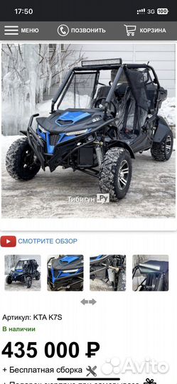 Багги кта к7