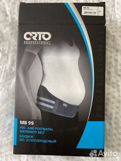 Бандаж для беременных и после родов