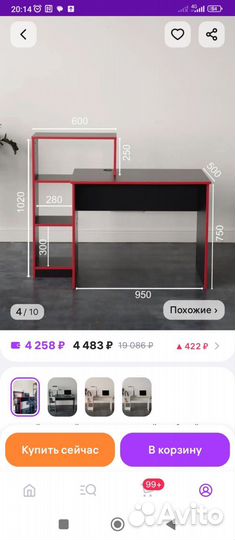 Письменный стол для школьника бу