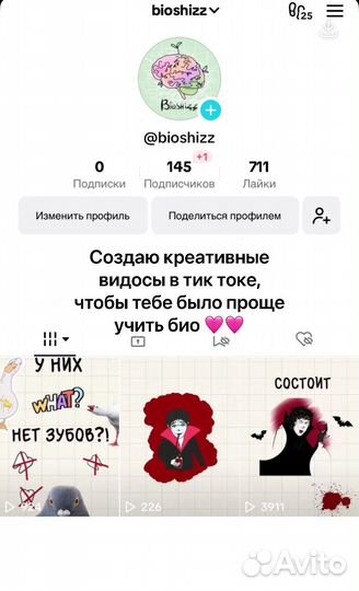 Репетитор по биологии