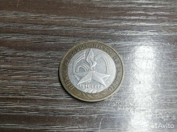Юбилейные монеты России