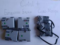 Lego Technic электрика Control Plus + (Powered Up)