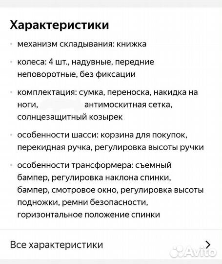 Коляска-трансформер Marimex Ross