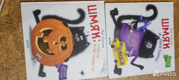 Котенок Шмяк. Большие книги