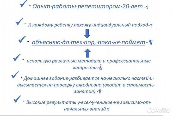 Репетитор по математике и физике, егэ, огэ