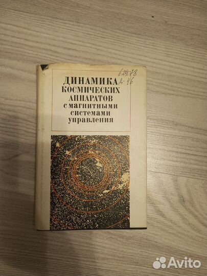 Математика химия советский марксизм энциклопедия