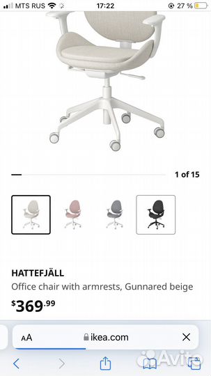 Кресло компьютерное икеа IKEA hattefjäll