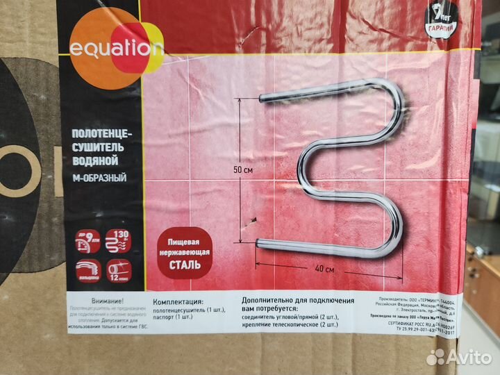 Полотенцесушитель водяной новый