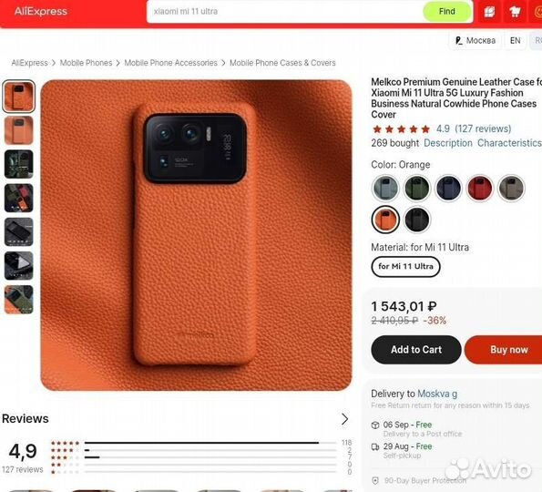 Чехол накладка melco для Xiaomi mi 11 ultra