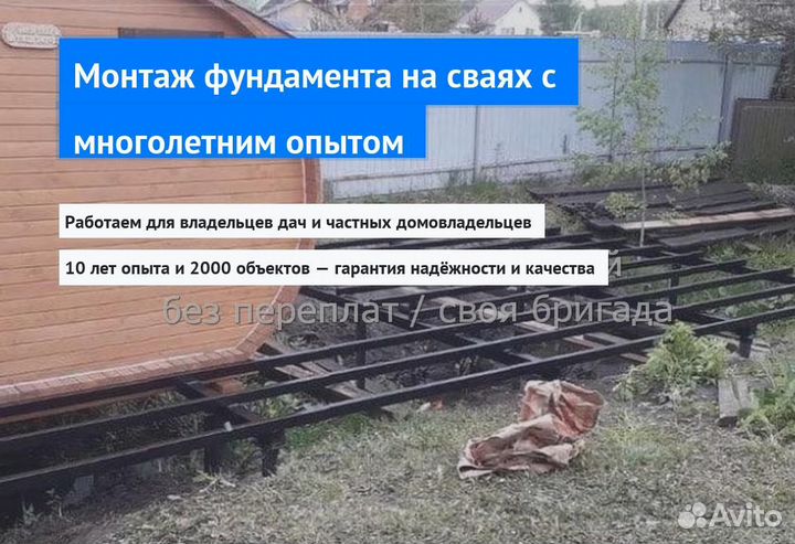 Установка Винтовых сваи