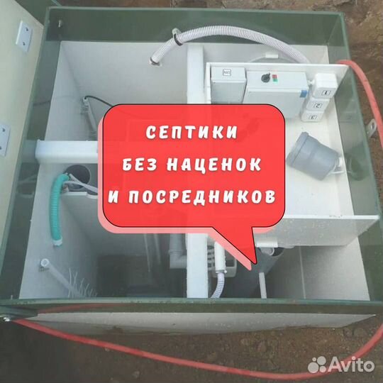 Септик под ключ
