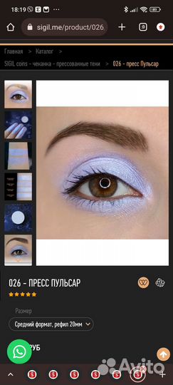 Тени пресс Tammy Tanuka (Тамми Танука)