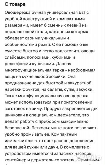 Терка для овощей механическая