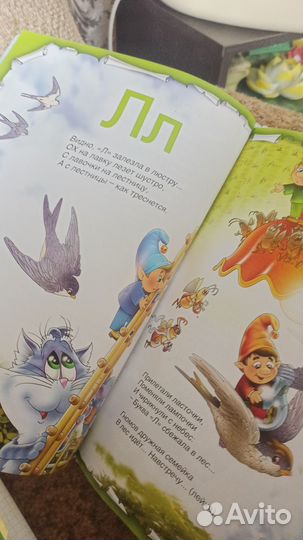 Волшебная азбука