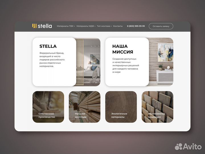 Создание сайтов