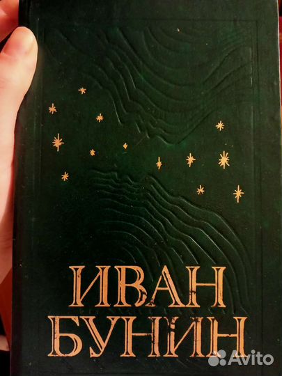 Иван Бунин. Теодор Драйзер. Собрания сочинений