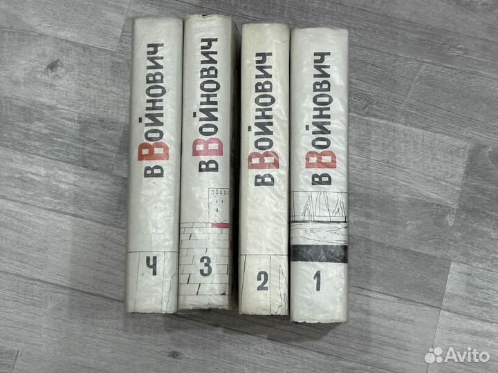 Книги в твердой обложке, В.Войнович, 4-томник