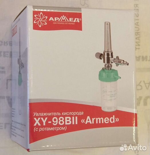 Армед XY-98BII. С ротаметром.Увлажнитель кислорода