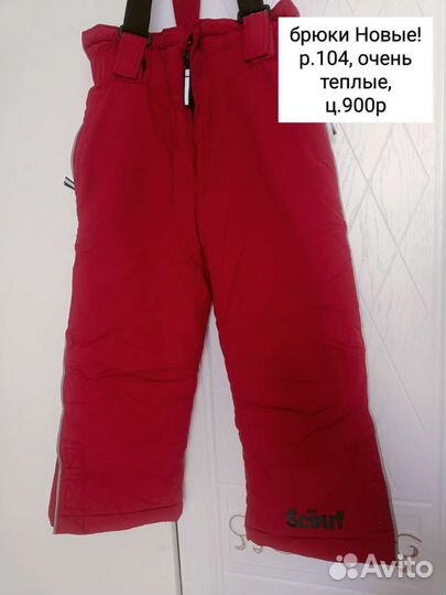 Зимние брюки р.104, полукомбинезон