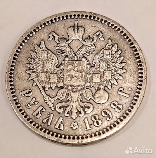 Царские рубли: 1829г редкий ;1898 г Николай- 2