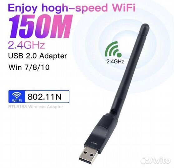 Wi-Fi адаптер для компьютера