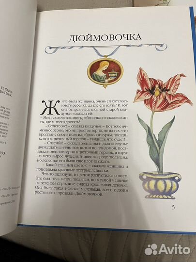 Сказки мира и Стойкий оловянный солдатик