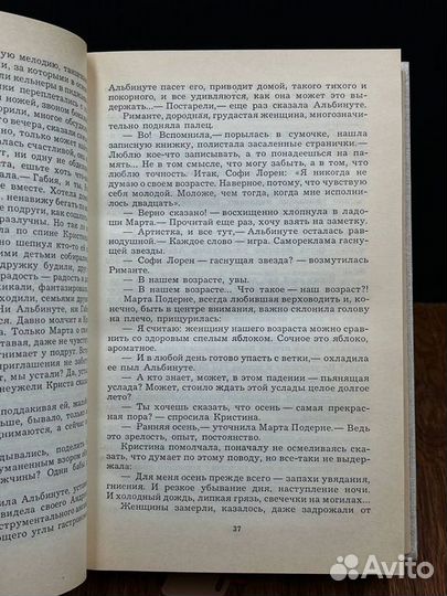 Осеннее равноденствие. Час судьбы