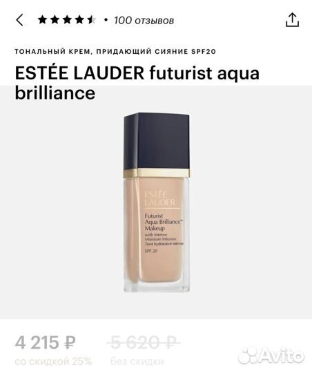 Крем тональный Estee Lauder Futurist SPF 20