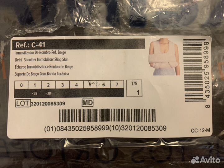 Бандаж для фиксации руки C-41