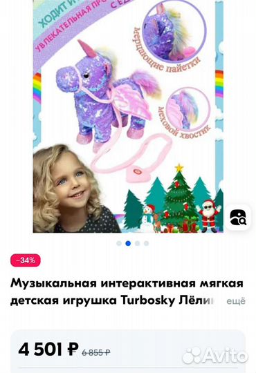 Музыкальный единарожка