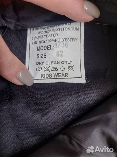 Школьный костюм для мальчика