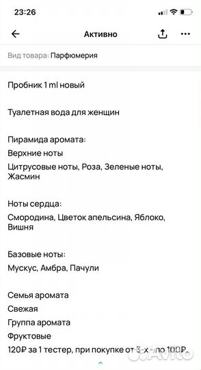 Тестеры по 1 мл