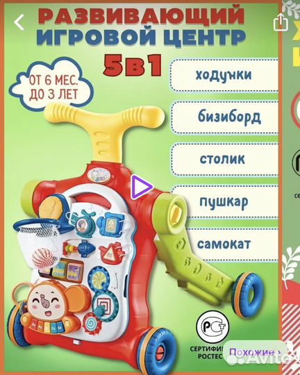 Ходунки 5 в 1