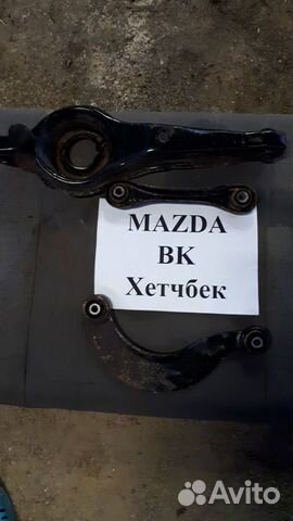 Рычаги левые Мазда 3 бк mazda 3 BK