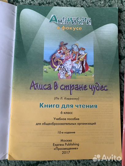 Учебные пособия Spotlight 5,6,7 класс