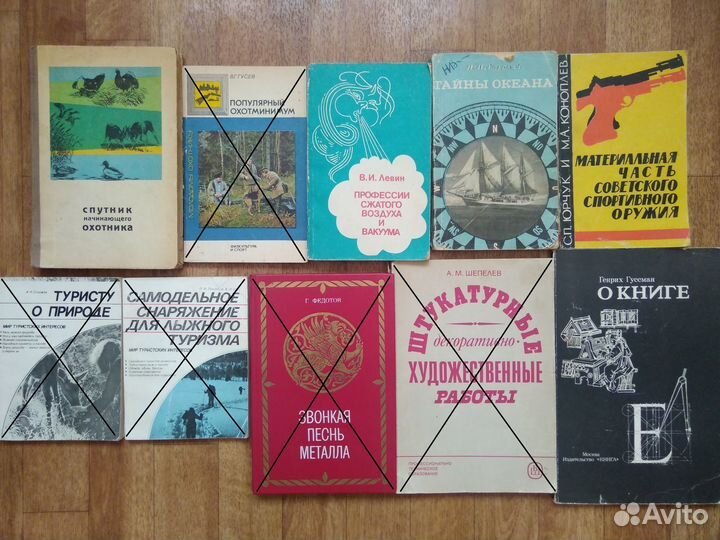 Книги о природе 70-80 г