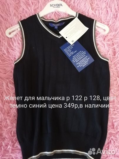 Жилетка для мальчика