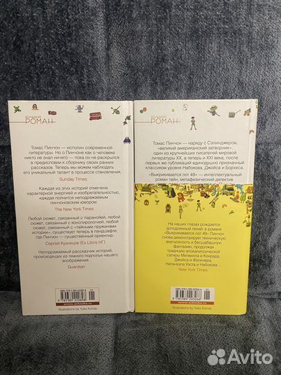 Томас Пинчон