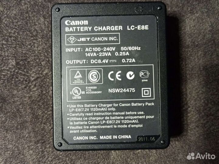 Зарядное устройство