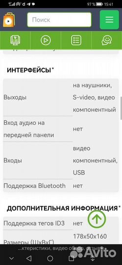 Автовидеолеер