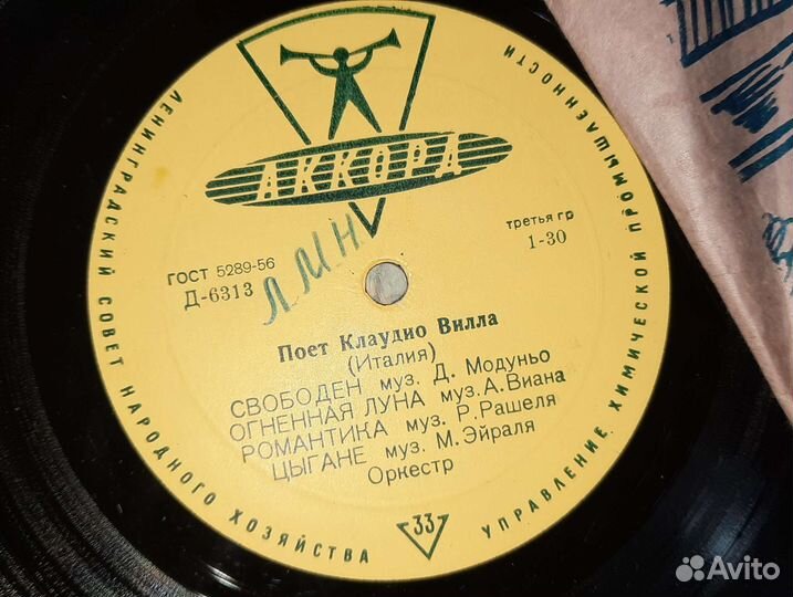 Пластинки для патефона