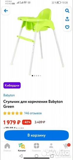 Стульчик для кормления babyton