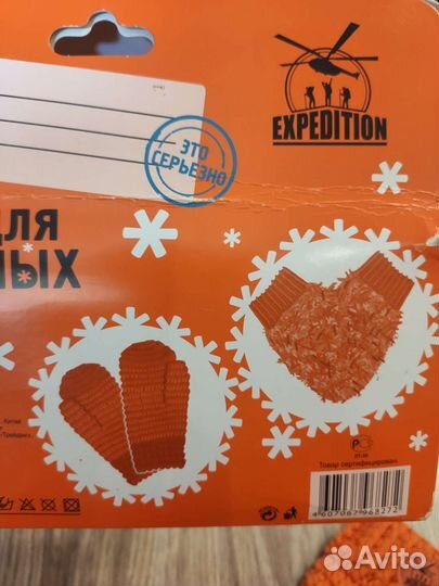 Варежки для влюблённых Expedition
