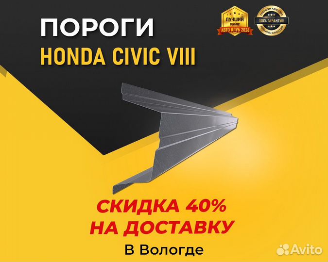Пороги на Honda Civic 3D (Хонда Цивик 3Д) хкс