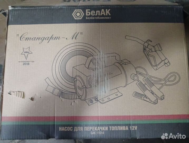 Насос для перекачки топлива 12 вольт