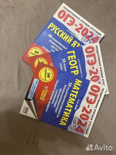 Соборники вариантов ОГЭ 2024