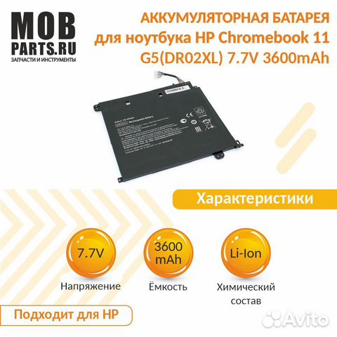 Аккумулятор для HP Chromebook 11 G5 7.7V 3600mAh