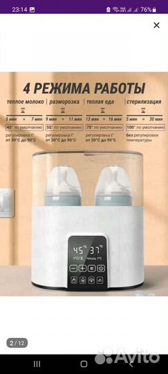 Стерилизатор