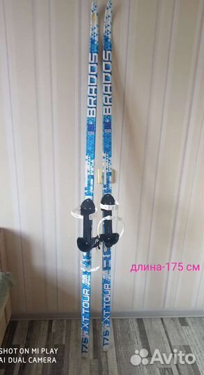 Лыжи беговые