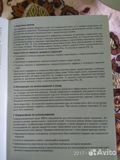 Рамочный гиперэкстензионный ортез 28R16 корсет